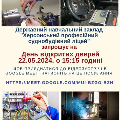 День відкритих дверей Колаж Інстаграм -2